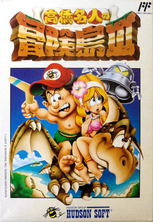Takahashi Meijin no Bouken-jima III (Japan)